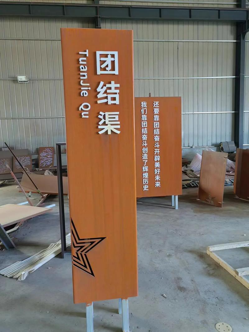 淮北耐候钢标识牌