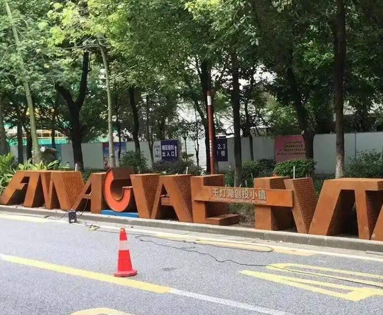 淮北耐候钢招牌